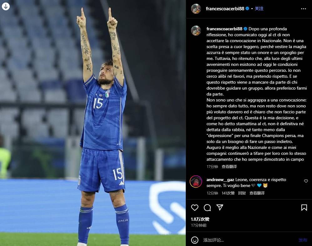 拒绝征召！阿切尔比回应斯帕莱蒂：我要求尊重，拒绝非因欧冠输球